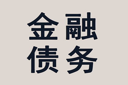 帮助农业公司全额讨回200万农机款